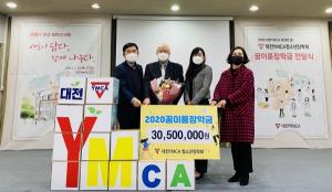 대전YMCA, ‘청소년 자립지원 카페’ 조성을 위한 후원행사 진행