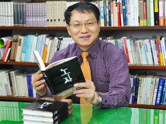 중국 고전의 대가로 손꼽히는 건양대 김원중 교수가 ‘노자’ 완역본을 출간했다.