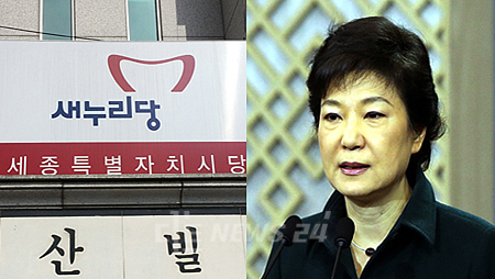 박근혜 대통령은 자신이 정치생명까지 걸고 지켜낸 세종시의 새누리당 상황을 알까?