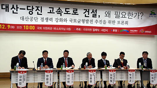 서산 대산-당진 간 고속도로 건설 사업을 예비타당성 면제 사업으로 지정해 추진해야 한다는 주장이 제기됐다.