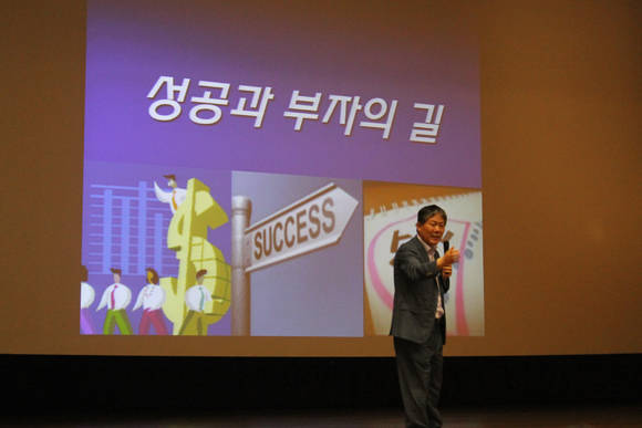 김정규 회장이 한 특강에서 '성공과 부자의 길'이란 주제로 강의를 하고 있다.