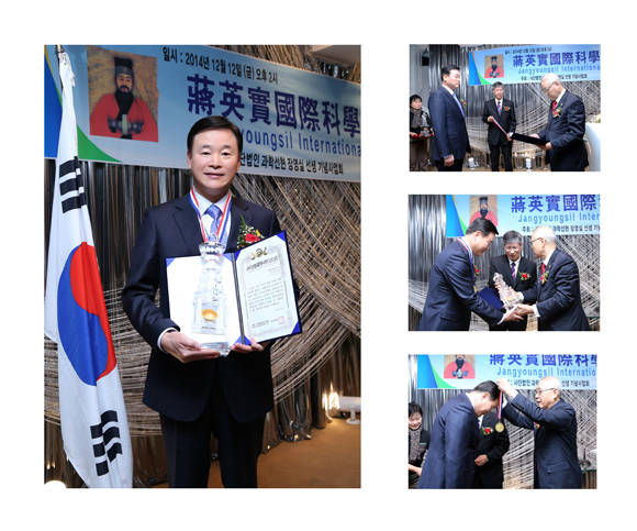 이창원 대표는 지난해 12월 한국 인삼산업 발전에 기여한 공을 인정 받아 장영실상 대상을 수상했다.