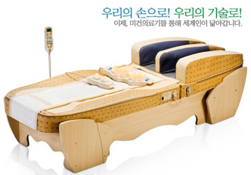 미건의료기의 대표 개인용 온열기인 개인용 조합자극기 'HY-8800'