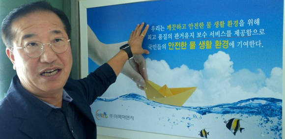아록이엔지의 복도에 걸려 있는 '사명'. 깨끗하고 안전한 물 환경을 위해 국민들의 안전한 물 생활 환경에 기여한다는 기업의 비전을 명확히 하고 있다.