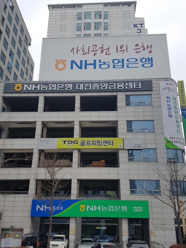 대전중앙금융센터