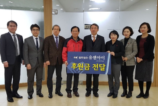 법무법인 유앤아이가 대전사회복지공동모금회에 이웃돕기 성금을 기탁했다.