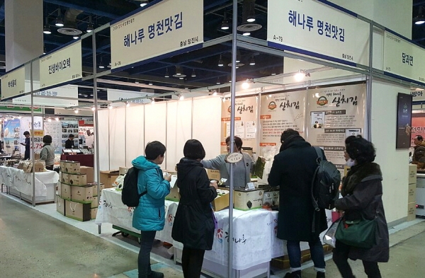 당진시는 1월 10일부터 13일까지 서울 삼성동 코엑스에서 열린 ‘설맞이 명절선물상품전’에 참가하며 해나루 농․특산물 홍보활동을 펼쳤다.