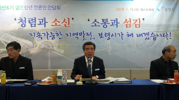김동일 보령시장이 15일 신년간담회를 갖고 오는 6월 지방선거에서 재도전 의사를 밝히고 있다.