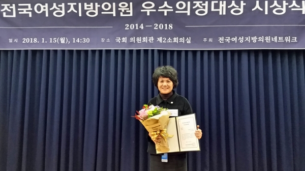 조재철 대전중구의원이 의정대상 최우수상을 수상했다.