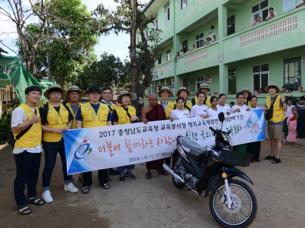 충남도교육청 해외교육봉사단이 지난 8일부터 16일까지 미얀마에서 한국전통놀이, 과학원리체험 등을 활용한 다양한 프로그램으로 교육봉사활동을 펼쳤다.