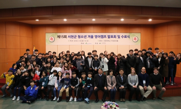 서천군 청소년들이 건양대에서 진행한 영어캠프에 2주 동안 참석, 다양한 방법으로 영어를 체득했다.(사진=건양대 제공)