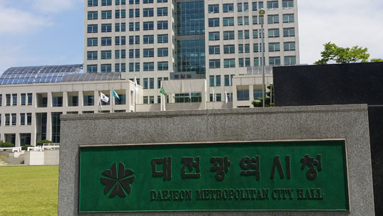 대전시가 잇따라 행정소송에서 패소해 체면을 구겼다. 사진은 대전시청 건물 전경.