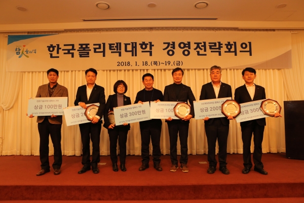 한국폴리텍대학 홍성캠퍼스이 3년 연속 취업성과 우수캠퍼스에 선정됐다.