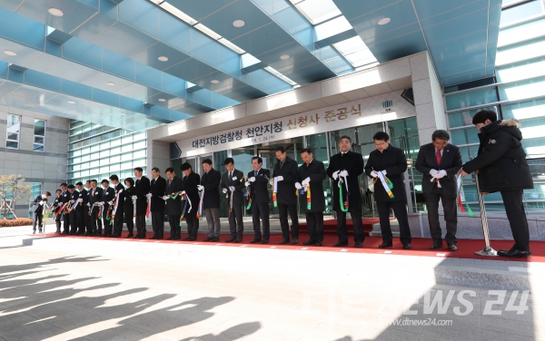 대전지검 천안지청 준공식에 참석한 주요 내빈들이 테이프커팅을 하고 있는 모습.