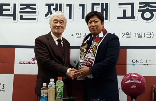 대전시티즌 팬들이 김호 사장을 향해 공개적으로 문제제기에 나선다. 사진은 김 사장(왼쪽)와 고종수 감독(오른쪽).