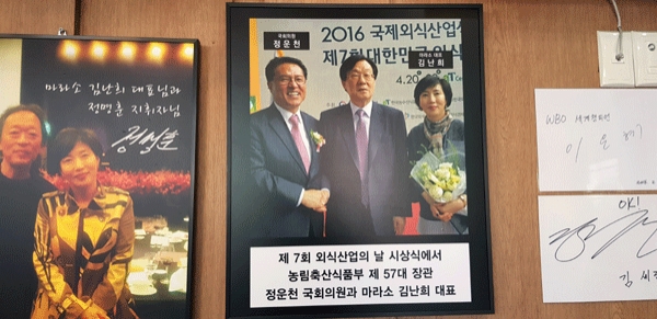 벽먄에는 각종 방송에 나온 사진과 농림축산식품부 장관 표창을 받은 김난희 대표 사진도 걸려 있다
