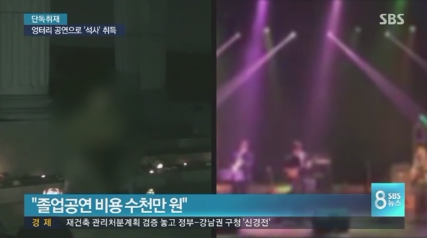 (사진: SBS 뉴스)