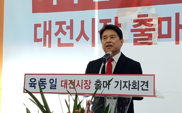 육동일 충남대 교수가 7일 대전시장 선거 출마를 공식 선언했다.