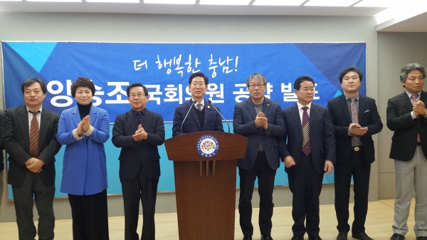 양승조 국회의원이 20일 정책자문단과 함께 5번째 공약 발표를 하고 있다.