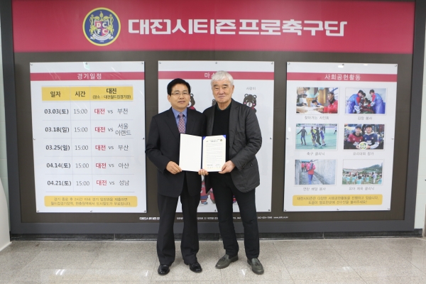 대전도시철도 김민기 사장(왼쪽)과 대전시티즌 김호 대표가 업무협약 체결 뒤 기념촬영을 하고 있다. 자료사진.