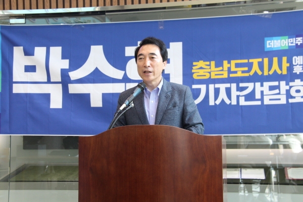 박수현 더불어민주당 충남지사 예비후보가 13일 아산시청 1층 로비에서 기자회견을 열고 있는 모습.