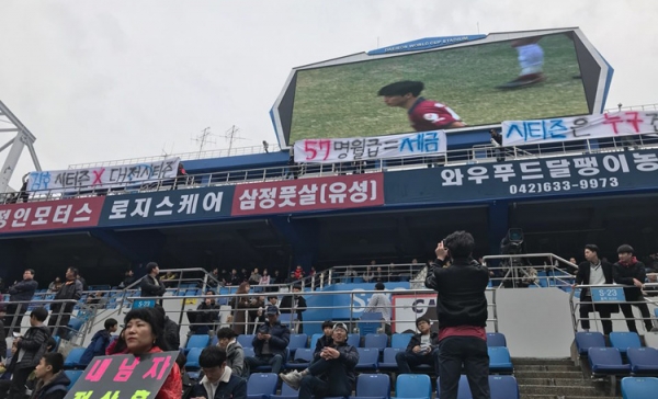 대전시티즌 일부 팬들이 김호 대표의 구단 운영에 불만을 제기하며 3경기째 게릴라 현수막 시위를 벌이고 있다.
