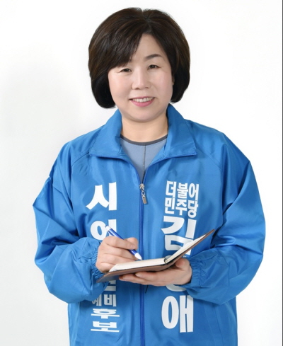 김영애 더불어민주당 아산시의원