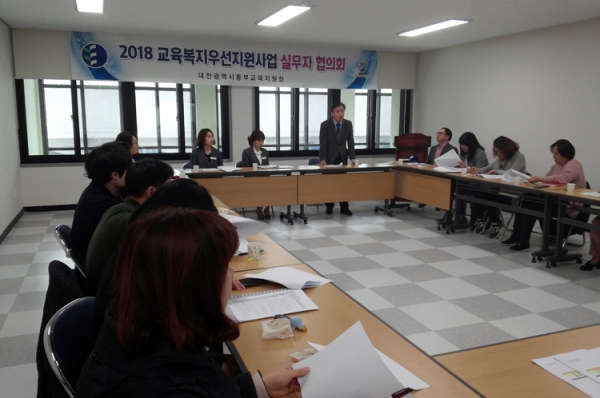 대전동부교육청이 교육복지사업 학교 관계자를 대상으로 실무협의회를 가졌다.