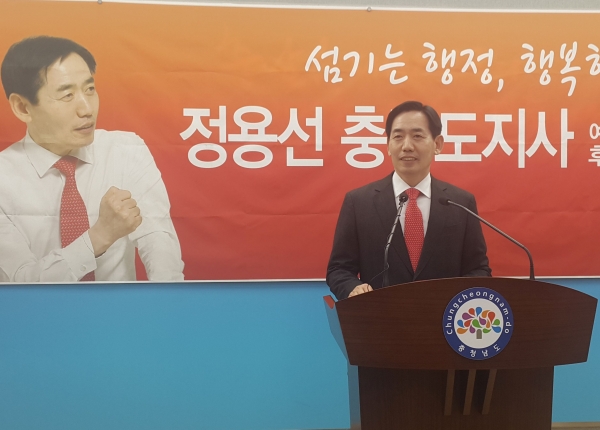 정용선 자유한국당 예비후보가 29일 충남도청 프레스센터에서 공약발표 기자회견을 하고 있다.