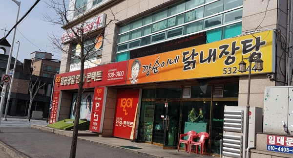 대전 서구 용문동 맥도날드 앞에 있는 깡순이네 닭내장탕 전경
