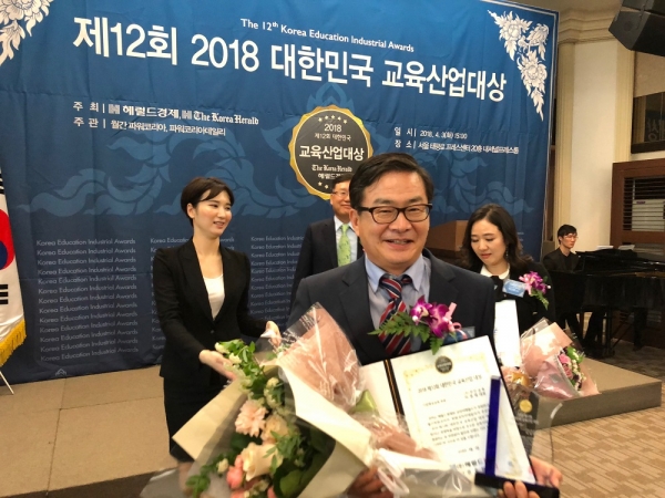 이경재 전인교육센터장이 3일 오후 3시 서울 프레스센터에서 열린 제12회 대한민국 교육산업 대상 '기업명상교육' 부문에서 수상한 뒤 기뻐하고 있다.
