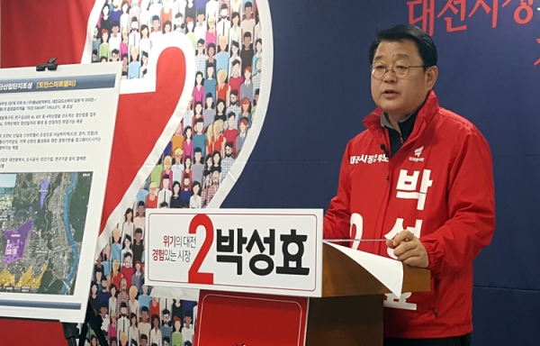 박성효 대전시장 예비후보가 5일 자신의 첫번째 정책 공약을 발표했다. 대부분 개발에 포커스가 맞춰졌다.