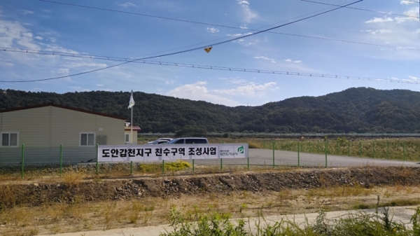 대전도시공사의 도안갑천친수구역 현장사무실