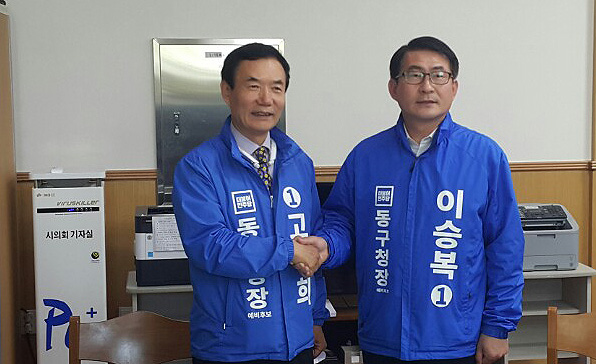 더불어민주당 대전 동구청장 고영희 예비후보가 20일 사퇴를 선언하며 이승복 예비후보 지지를 표명하고 있다.