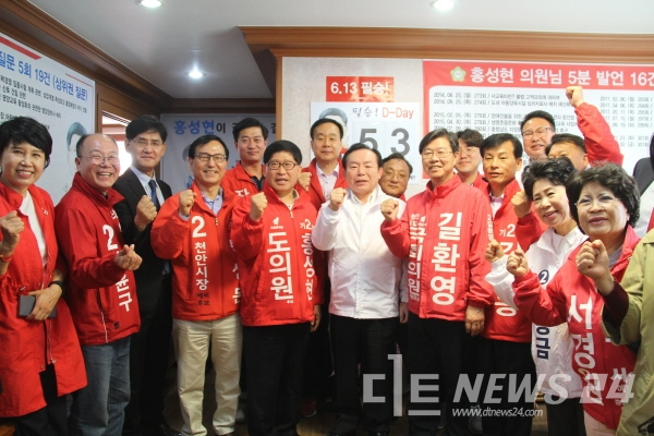 21일 홍성현 자유한국당 충남도의원 예비후보 개소식에 참석한 주요 내빈들이 6.13지방선거 승리를 다짐하고 있다.