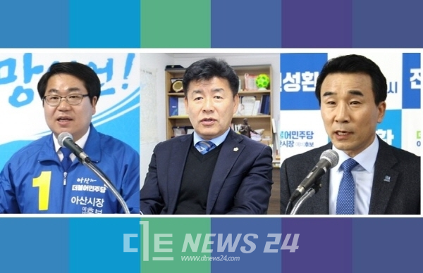(왼쪽부터) 더불어민주당 오세현, 박성순, 전성환 아산시장 예비후보가 21일 당내 1차 경선을 통과했다.