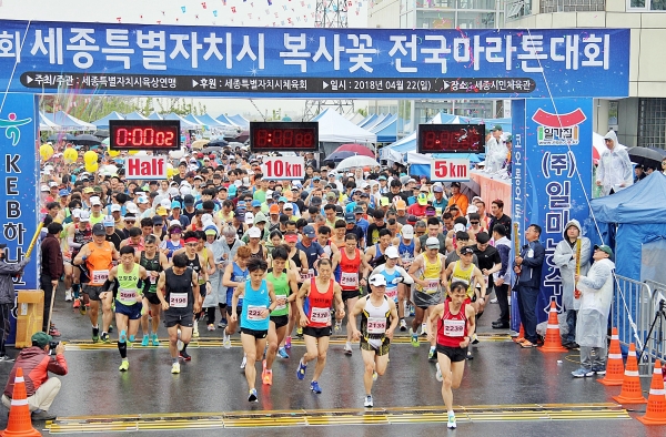 22일 ‘제16회 세종시 복사꽃 전국 마라톤대회’가 세종시 시민체육관에서 동호회, 시민 등 2000여명이 참가한 가운데 열렸다.