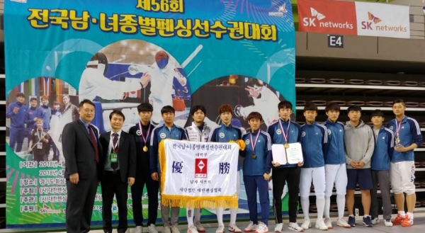 대전 중고대학부 펜싱 선수들이 종별선수권대회에서 금메달을 싹쓸이했다. 사진은 대학부 단체전에서 우승한 대전대 펜싱팀