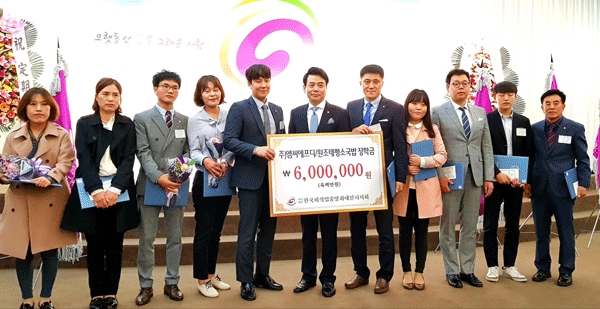 김용기 대전시 지회장이 운영하는 (주)엠씨에프디에서 600만원의 장학금을 지급해 큰 박수를 받았다.