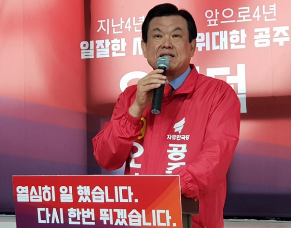 24일 오시덕 자유한국당 공주시장 예비후보가 선거사무소에서 지역발전 7대 핵심공약을 발표 하고 있다.