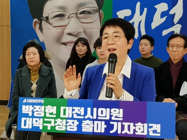더불어민주당 박정현 대덕구청장 예비후보.
