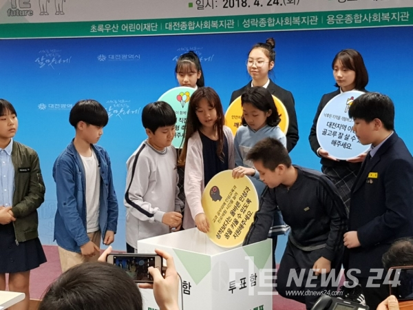 대전지역 어린이들이 제안한 공약 내용이 담긴 팻말을 투표함에 넣는 퍼포먼스를 펼치고 있다.