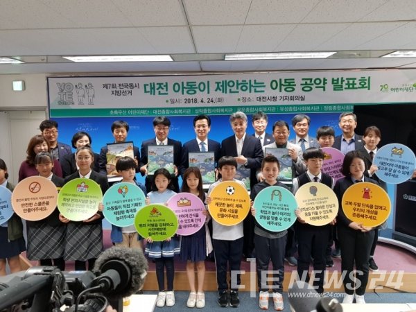 ‘대전 아동이 제안하는 공약 발표회’에 참석한 대전지역 어린이들과 대전시장 및 교육감 후보들이 기념촬영을 하고 있다.