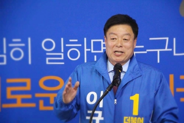 이규희 더불어민주당 천안갑 국회의원 재선거 후보. 자료사진.