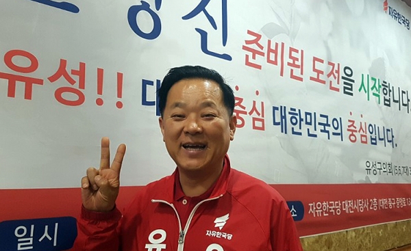 권영진 한국당 유성구청장 후보가 지방선거 승리를 다짐했다.