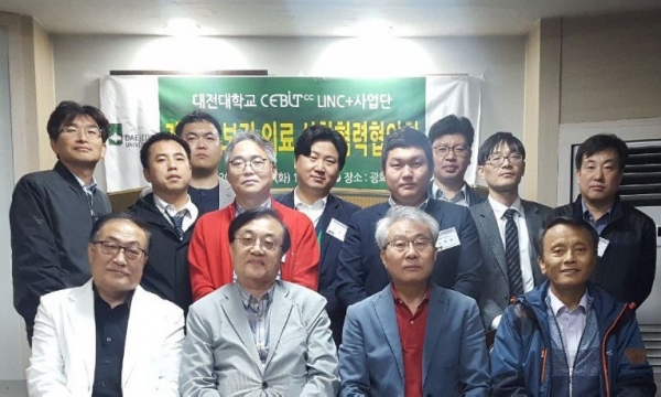 대전대는 24일 저녁 천안 광화문집에서 천안·아산지역 보건의료 관계자, 대학 관계자가 참석한 가운데 보건의료산학협력협의회를 개최했다.