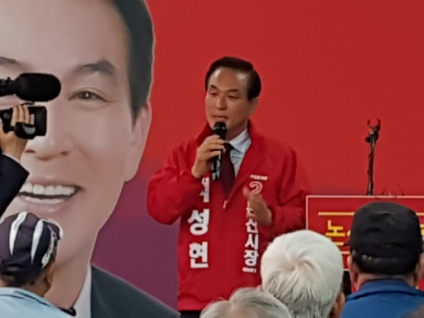 자유한국당 백성현 논산시장 예비후보가 26일 오후 3시 선거사무소 개소식을 갖고 "시민을 행복하게 만들겠다"고 다짐했다.