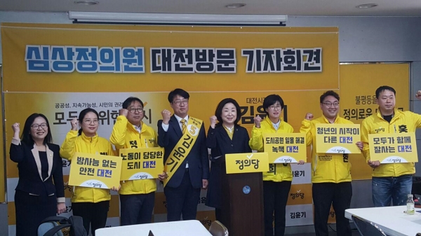 심상정 정의당 의원이 3일 대전을 찾아 같은 당 소속 지역 후보들에 대한 지지를 호소했다.