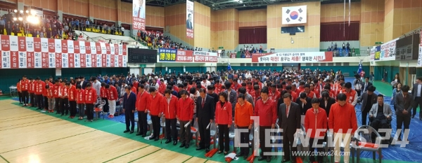 자유한국당 대전에서 열린 자유한국당 지방선거 대전·세종 필승결의대회 장면.