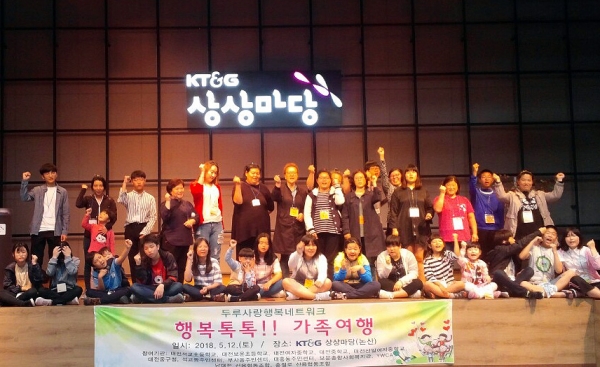대전여중 등이 포함된 두루사랑행복네트워크가 12일 다채로운 행사를 가졌다.